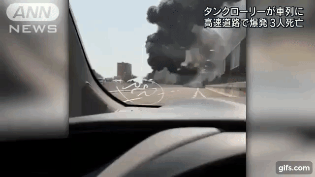 高速道路でタンクローリー  大爆発　その衝撃の瞬間