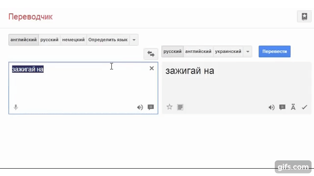 Переводчик с русского на латвийский